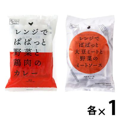 【セット品】【ロハコ・アスクル限定】レンジでぱぱっと野菜と鶏肉カレー（辛口）×大豆ミートと野菜のミートソース 1セット  オリジナル