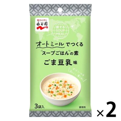 旅するSOUP MEAL ごま豆乳味 2袋 永谷園