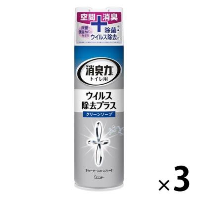 消臭力 トイレ用 ウィルス除去 クリーンソープ 3本 消臭剤 消臭スプレー エステー