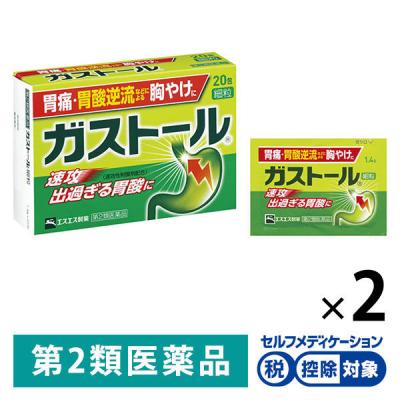ガストール細粒 20包 2箱　エスエス製薬★控除★ 胃腸薬 胃痛 胸やけ 胃酸過多 胃もたれ 飲み過ぎ 食べ過ぎ【第2類医薬品】