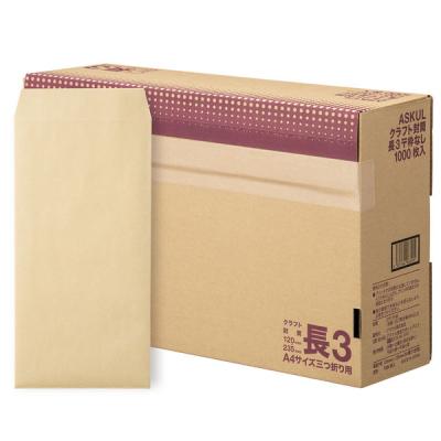 アスクル オリジナルクラフト封筒 長3〒枠なし 1箱（1000枚）  オリジナル