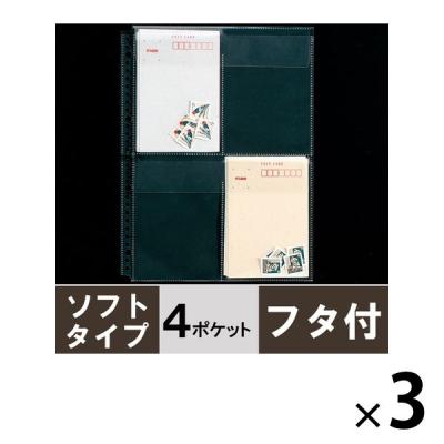 アスクル モノイレリフィル A4タテ 30穴 ソフトタイプ リング式ファイル用ポケット 4ポケット 1セット（10枚入×3袋）  オリジナル