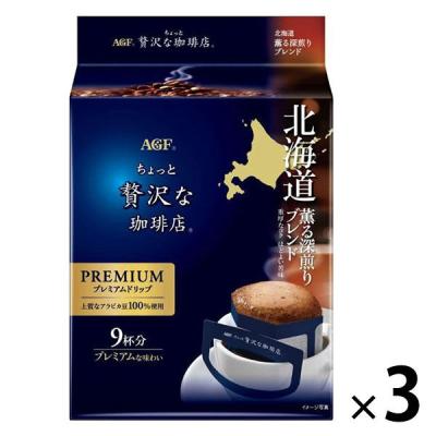 LOHACO - ちょっと贅沢な珈琲店の商品一覧｜通販