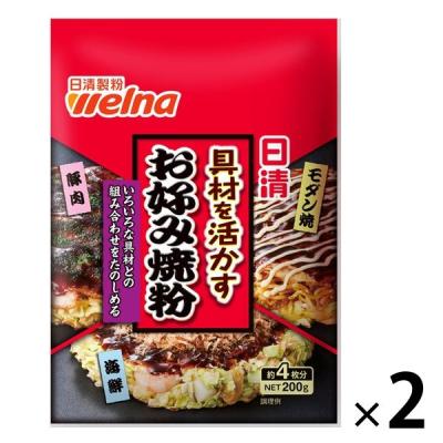 【200g】日清 具材を活かすお好み焼粉＜チャック付＞ 4枚分 1セット（2個） 日清製粉ウェルナ