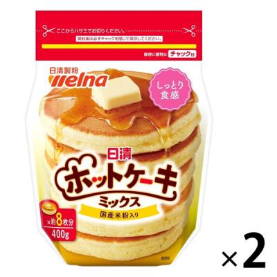 （セール）日清 ホットケーキミックス＜チャック付＞ 400g 1セット（2個） 日清製粉ウェルナ