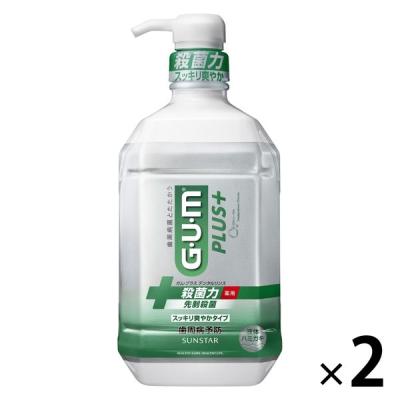 ガム・プラス デンタルリンス スッキリ爽やかタイプ 900mL 1セット（2本）サンスター GUM マウスウォッシュ 液体歯磨き 殺菌