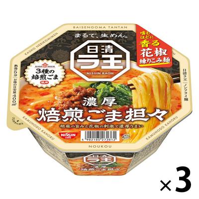 日清食品 日清ラ王 焙煎ごま担々 カップ麺 カップラーメン 3個