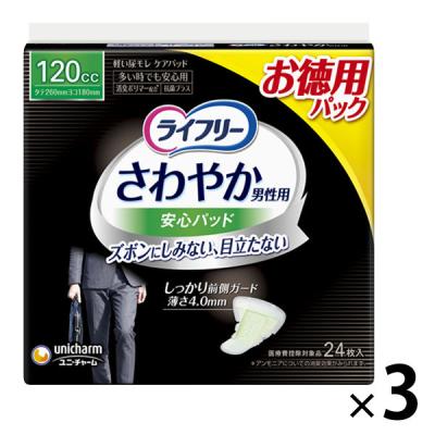 尿漏れパッド 大量 22点 まとめ売り ライフリー さわやかパッド リフレ ライフリー さわやかパッド 45cc 快適の中量用 23cm 22枚/さわやか