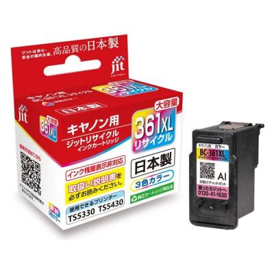 キヤノン（キャノン）用 リサイクルインク JIT-C361CXL 3色一体型 BC-360XL/BC-361XL 1個
