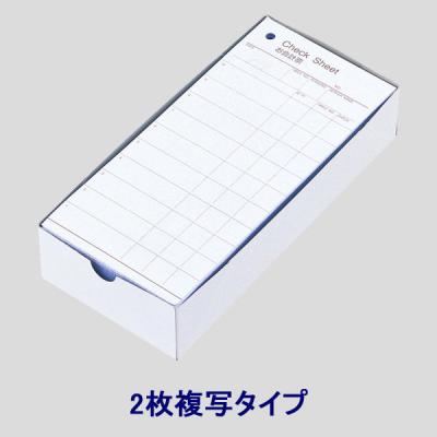 アスクル お会計票 CHECK SHEET 2枚複写 300組  オリジナル