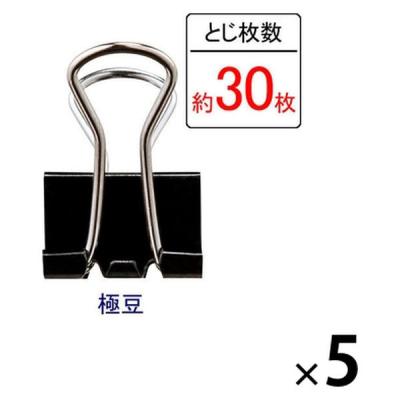 アスクル ダブルクリップ 極豆 ブラック 1袋（100個：20個入×5パック） 幅13mm  オリジナル