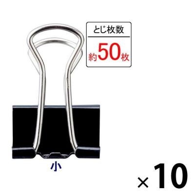 アスクル ダブルクリップ 小 ブラック 1袋（100個：10個入×10パック） 幅19mm  オリジナル
