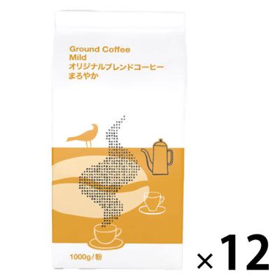 LOHACO - 【コーヒー粉】オリジナルブレンド まろやか 1ケース（1kg×12