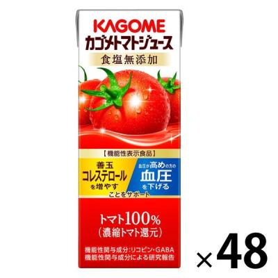 PayPayポイント大幅付与 【紙パック】【野菜ジュース】【機能性表示食品】カゴメ トマトジュース 食塩無添加 200ml 1セット（48本）