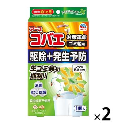 コバエ 駆除 発生予防 アースコバエ ゴミ箱用 フレッシュミントの香り 1セット（2個） コバエ対策 キッチン ごみ箱 消臭 アース製薬