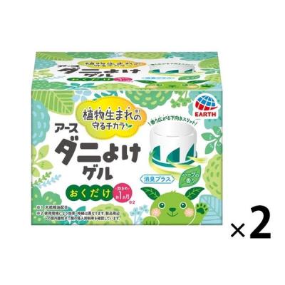 ダニ除け 対策 置き型 アースダニよけゲル ハーブの香り 1セット（2個） ダニ対策 室内 部屋 寝室 芳香剤 消臭剤 置くだけ 子供部屋 アース製薬