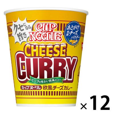 日清食品 カップヌードル 欧風チーズカレー[ビーフの味わい欧風仕立て] カップ麺 カップラーメン 1セット（12個）