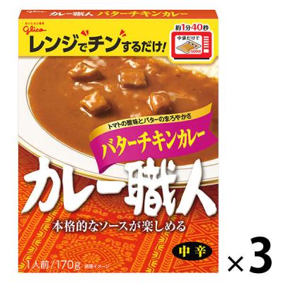 【ワゴンセール】グリコ カレー職人 バターチキンカレー中辛 1セット（3個）
