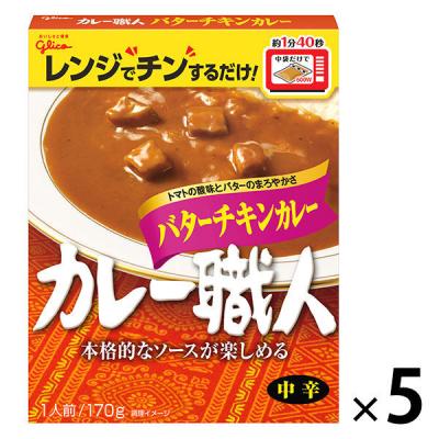 【ワゴンセール】グリコ カレー職人 バターチキンカレー中辛 1セット（5個）