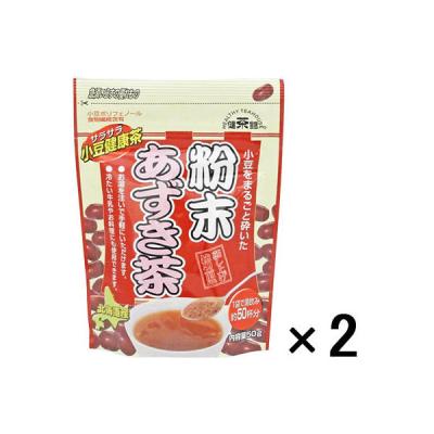 健茶館 粉末あずき茶 1セット（50g×2袋） 健康茶