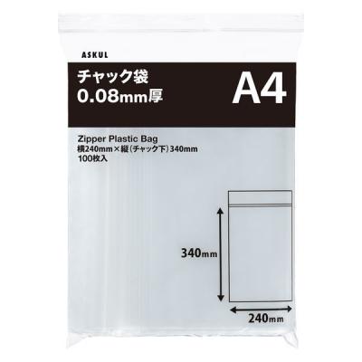 アスクルオリジナル　チャック袋（チャック付き袋）　厚手タイプ　0.08mm厚　A4　240×340mm　1袋（100枚入）  オリジナル