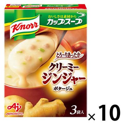 クノール　カップ クリーミージンジャーポタージュ（3袋入） 10箱　生姜スープ　味の素