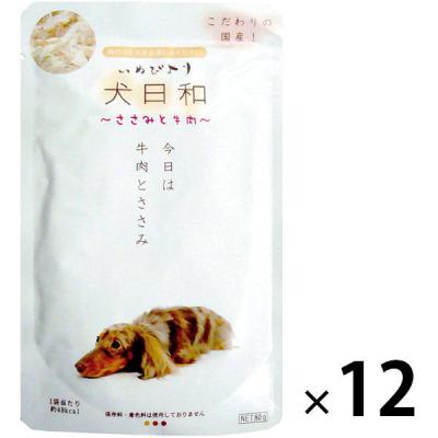 犬日和 ささみと牛肉 80g 12袋 こだわり国産！わんわん ドッグフード 犬 ウェット パウチ