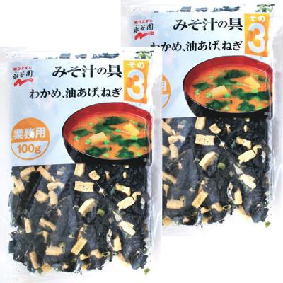 永谷園 業務用 みそ汁の具100g その3 2個