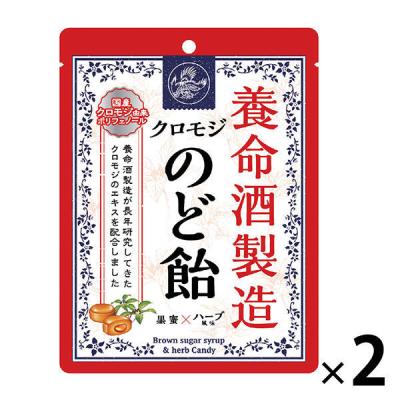 養命酒製造株式会社 養命酒製造のど飴 1セット（2袋）