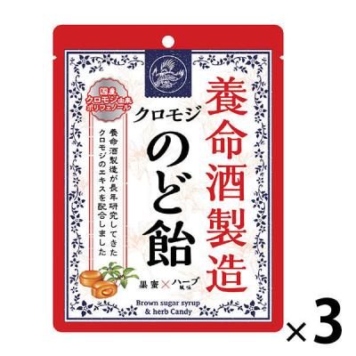 養命酒製造株式会社 養命酒製造のど飴 1セット（3袋）