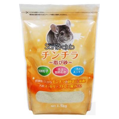 サンドクラブ Sand club チンチラ 浴び砂 1.5kg 1袋 NPF