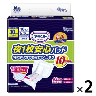 未開封品・10個まとめて・配送無料】大人用紙おむつ・パッド 介護