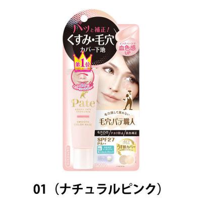 LOHACO - サナ 毛穴パテ職人 the Pate 毛穴崩れ防止下地 25mL SPF50+