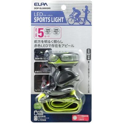 【アウトレット】朝日電器　スポーツライト　ライト　GR　1個　DOP-SL500　LEDライト　自転車　ランニング　アームバンド