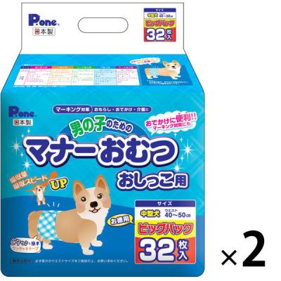 男の子のためのマナーおむつ　おしっこ用　ビッグパック　中型犬用　32枚 2袋 ピーワン（P.one）第一衛材