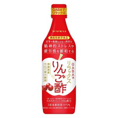 【機能性表示食品】ヤマモリ GABAでリラックスりんご酢 1本