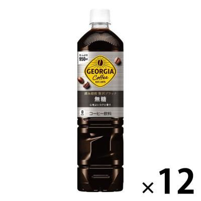 LOHACO - 【コーヒー】 コカ・コーラ ジョージア 深み焙煎贅沢ブラック