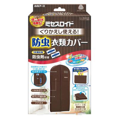 （セール）ミセスロイドくりかえし使える防虫衣類カバー 1個 白元アース