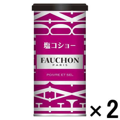 エスビー食品 S＆B FAUCHON（フォション） 缶入り塩コショー 2個