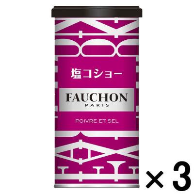 エスビー食品 S＆B FAUCHON（フォション） 缶入り塩コショー 3個