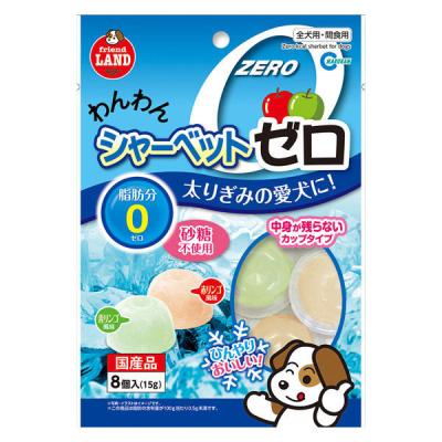 わんわん 犬用 シャーベット ゼリー 脂肪分ゼロ 砂糖不使用 水分補給 国産 8個入 1袋 ドッグフード おやつ