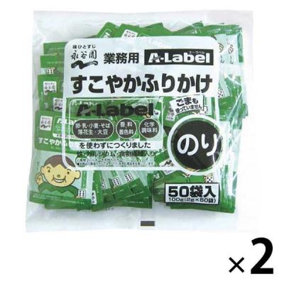 永谷園 業務用 AーLabelすこやかふりかけ のり 2袋（50食入×2）