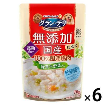 グランデリ 無添加仕立て 高齢犬 緑黄色野菜入り 70g 6袋 国産 ドッグフード 犬 ウェット パウチ