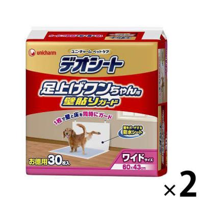 ペットシーツ デオシート 足上げワンちゃん用 壁貼りガード ワイド 30枚入 2袋 ユニ・チャーム