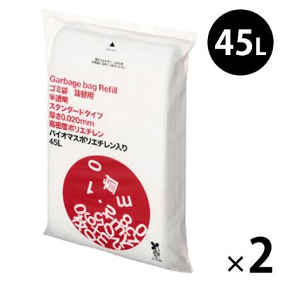 ゴミ袋 半透明 スタンダード 高密度（普通 カサカサ）45L 詰め替え用 100枚入×2 厚さ0.020mm アスクル オリジナル