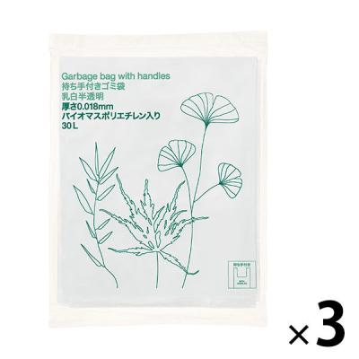 ゴミ袋 取っ手付き 白半透明 普通 30L 30枚入×3パック 厚さ0.018mm 高密度タイプ バイオマス10% アスクル（イチオシ） オリジナル