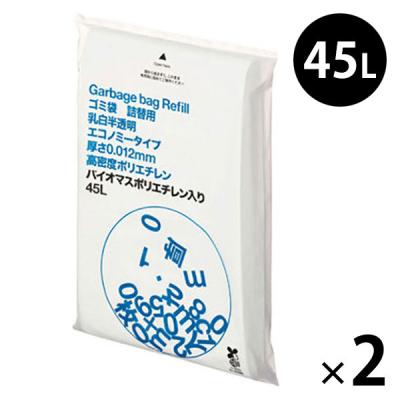 ゴミ袋 乳白半透明 エコノミー 高密度（薄手 カサカサ）45L 詰め替え用 100枚入×2 厚さ0.012mm アスクル（イチオシ） オリジナル