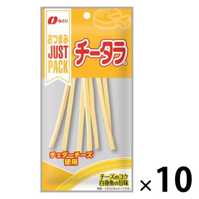LOHACO - JUSTPACK（ジャストパック）チータラ 10袋 なとり おつまみ 珍味