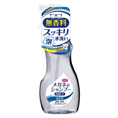 メガネのシャンプー除菌EX 無香料 本体 200ml ソフト99コーポレーション