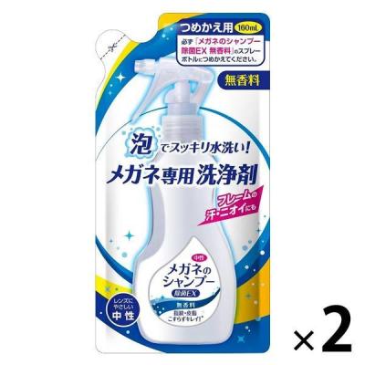 メガネのシャンプー除菌EX 無香料 つめかえ用 160ml 1セット（2個）ソフト99コーポレーション